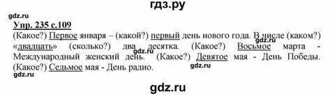 Русский страница 72 номер 122