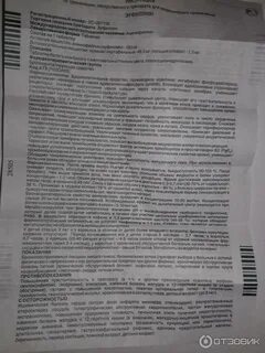 Эуфиллин инструкция детям