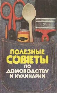 Домоводство