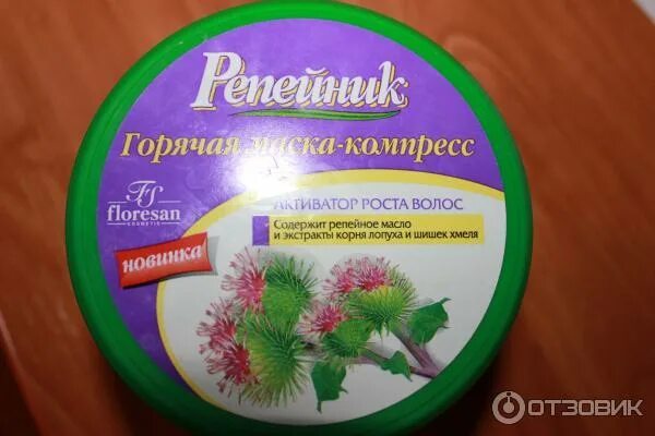 Флоресан репейник маска. Floresan репейник. маска для роста волос репейник. репейник горячая маска-компресс. горячая маска для роста волос.