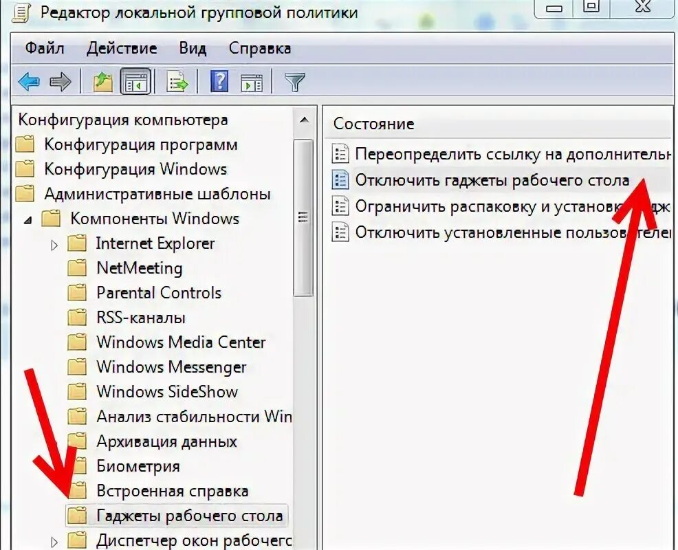 1. Боковая панель windows. В компьютере панель управления сбоку. Как включить боковую панель в яндекс браузере. 1.