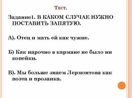 Отец запятая