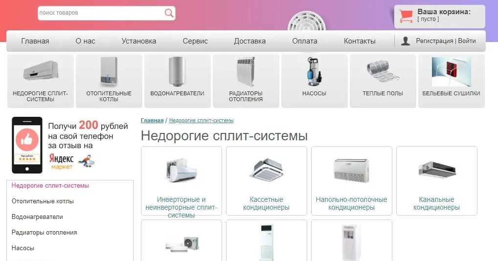 Установка сплит система краснодар недорого. Магазин сплит систем в краснодаре. сплит краснодар сплит системы краснодар. магазин сплит систем волжский.