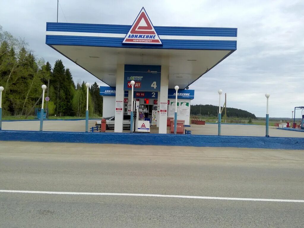 движение киров. азс движение киров. азс движение киров. движение нефтепродукт киров. азс движение.