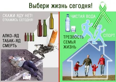 Союз за борьбу за трезвость