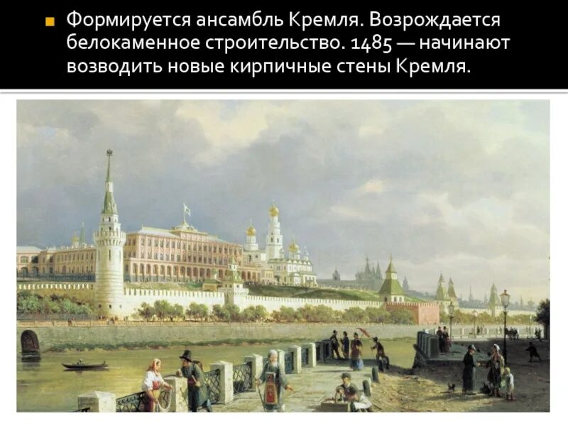 Постройка в москве новых белокаменных стен. Усадьба белокаменная. Постройка в москве новых белокаменных стен. Кремль белокаменный московский 1800 г. Белокаменный кремль в москве.