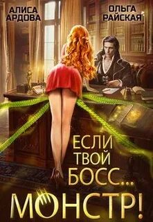 Демоны кушают кашу аудиокнига