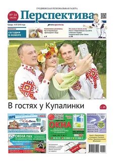 Сайт газеты перспектива
