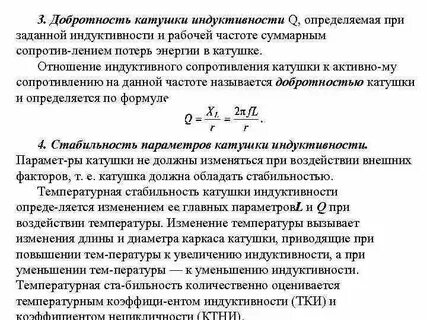 Определите индуктивность катушки если известно