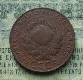 5 копеек 1924 года