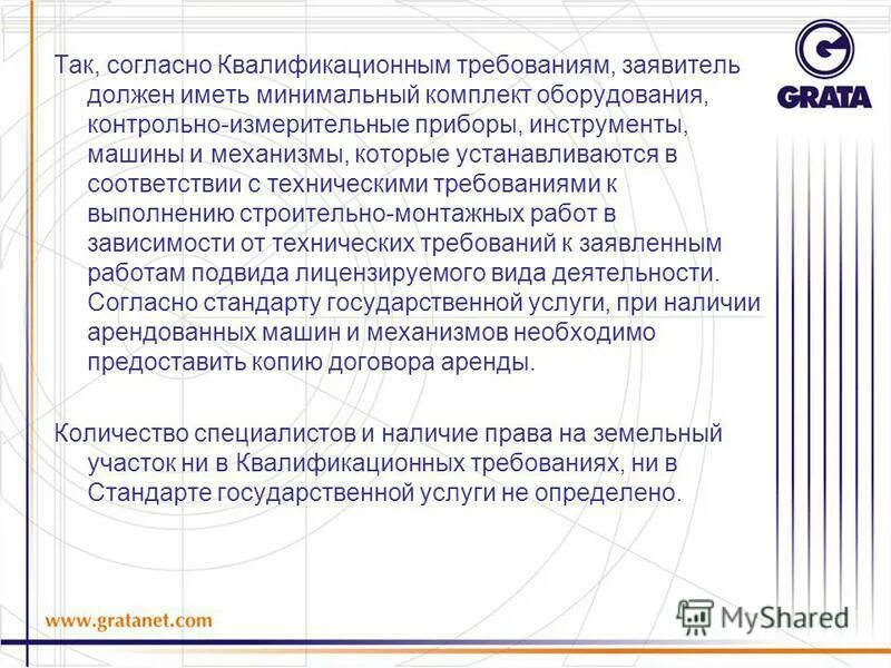 Основные требования к работе. Общие требования к вкр. Основные требования к вкр. Требования предъявляемые к государственным служащим. Специфика вкр это.