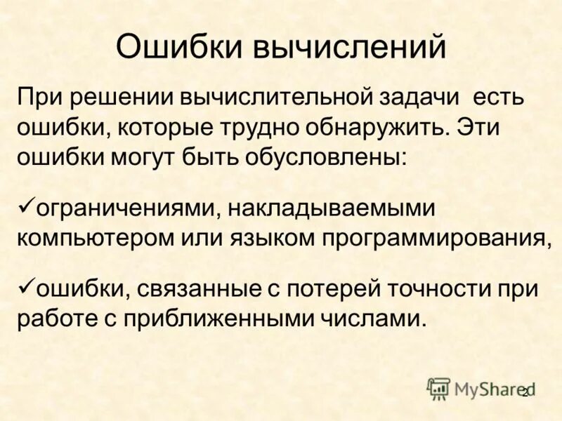 Ошибка вычисления подписи. Ошибка вычисления подписи