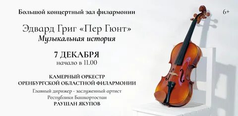 Интересные факты о пер гюнте
