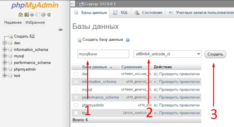 Как добавить данные