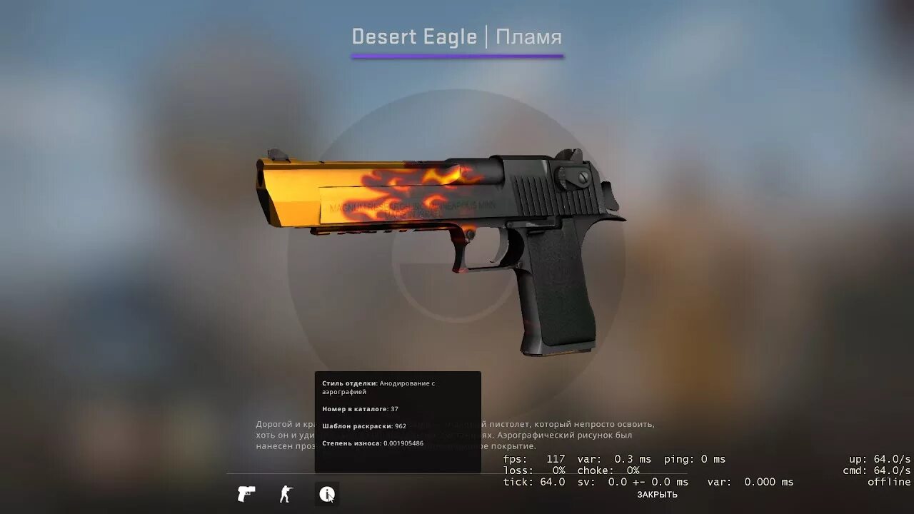 Дигл пламя с завода. Desert eagle пламя прямо с завода. дигл пламя кс го. скины на дигл. дигл пламя в инвентаре.