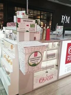 Магазин крымской косметики адреса магазинов