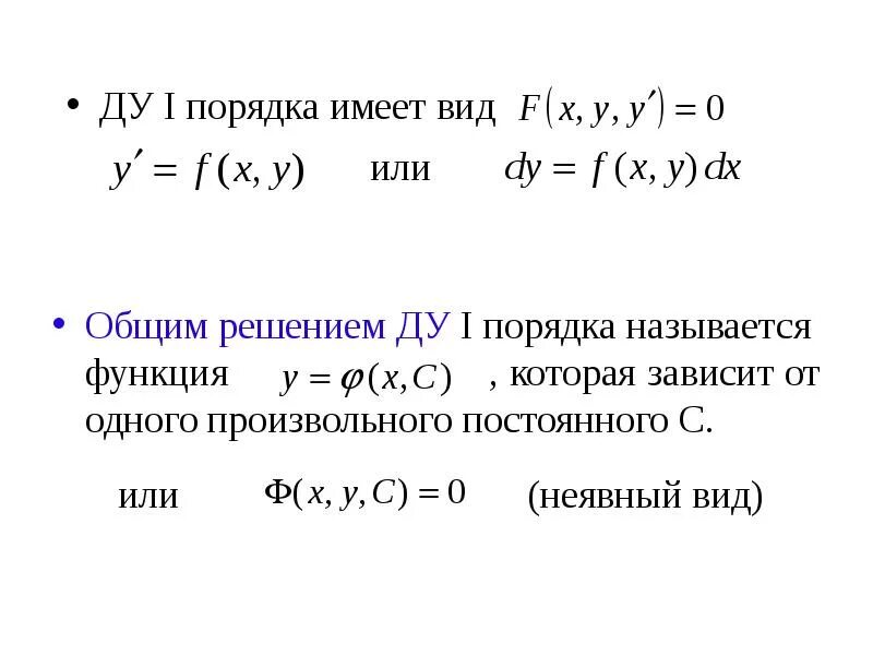 Решение в общем виде это. Решение в общем виде это