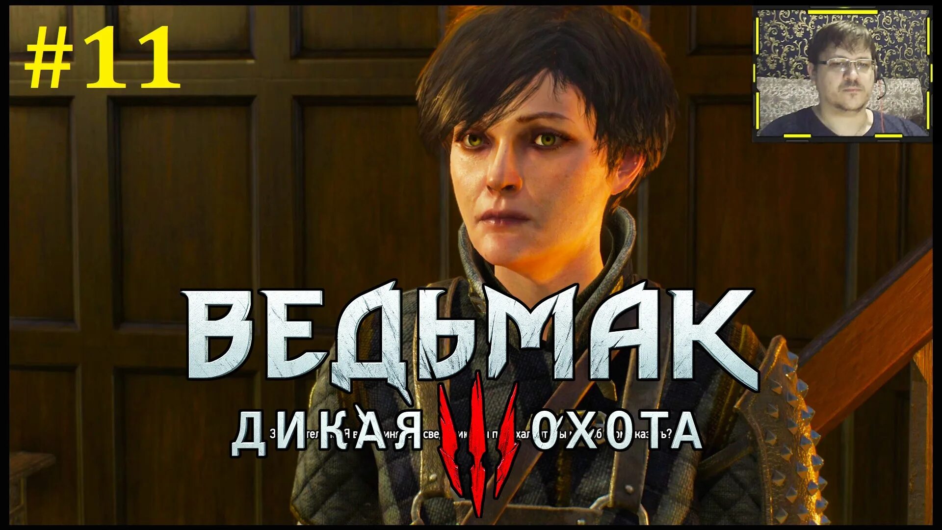 Барон прошел. Дочь барона. дочь барона ведьмак. где жена барона ведьмак 3. дочь барона арт.