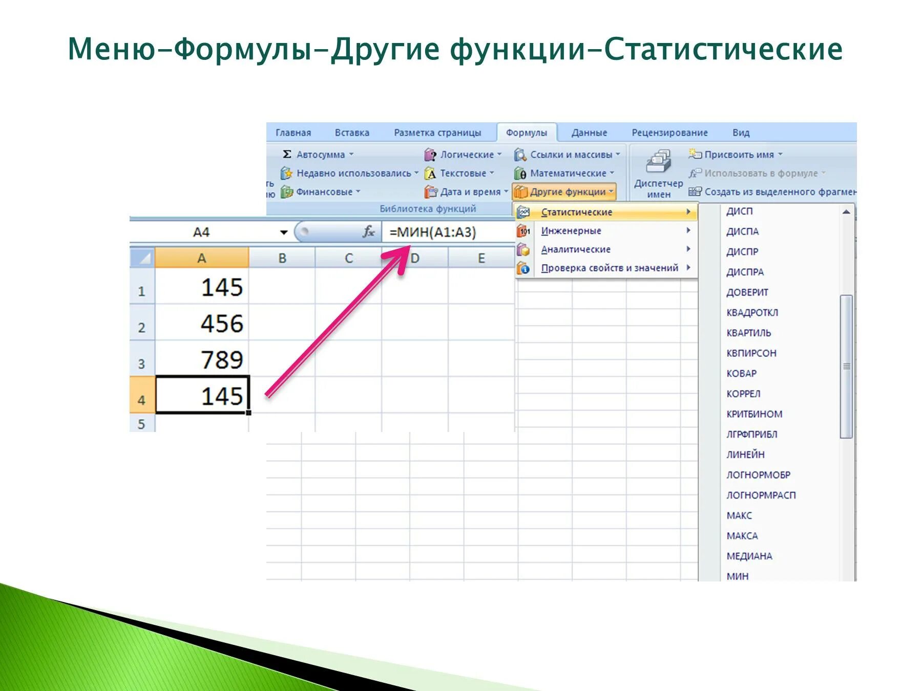 Получите дополнительную функцию