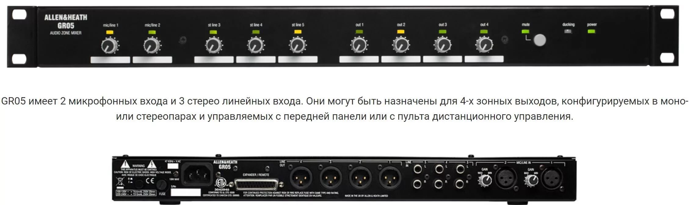 Микр лин