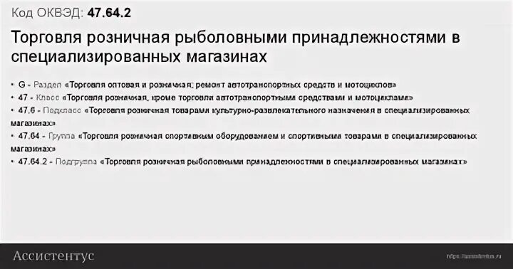 Оквэд состоит из разделов. Парикмахерские услуги оквэд. Оказание услуг оквэд для ип. Оквэд оказание услуг. 96.