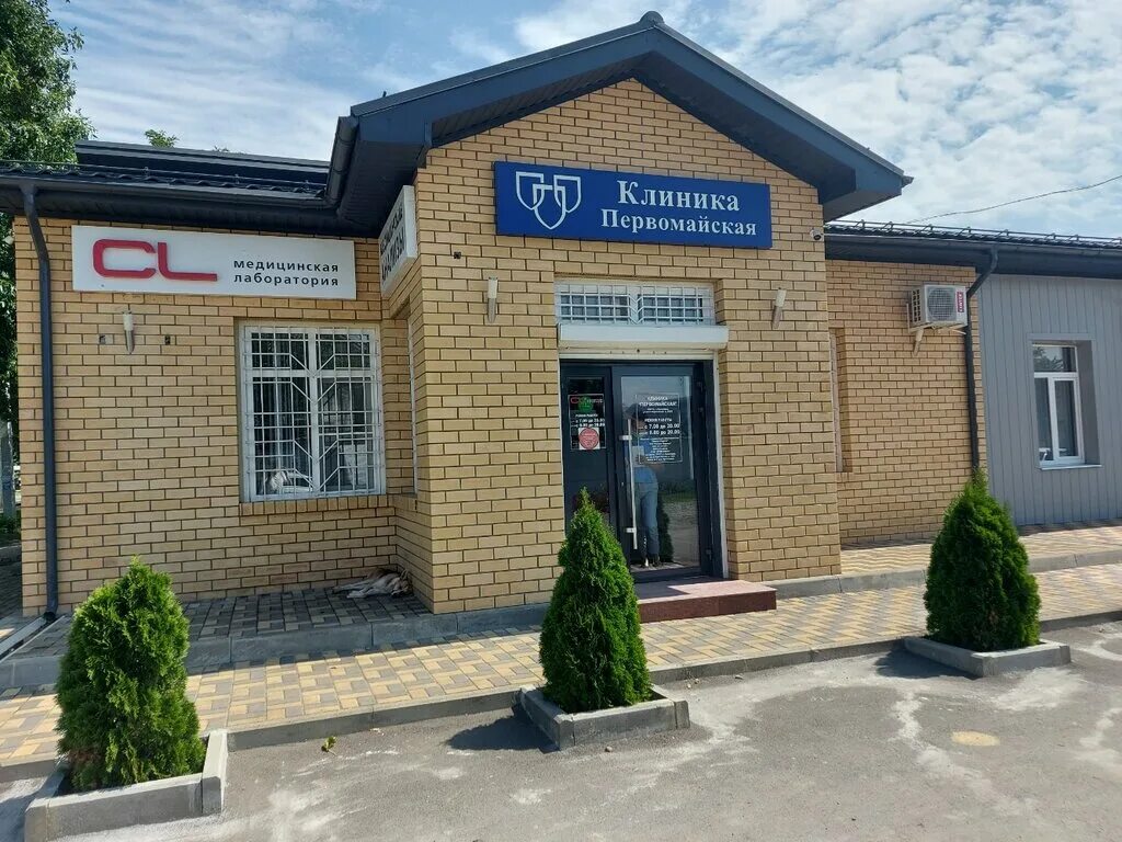 Краснодар, ул. Краснодар аптека бершанская. Аптека на первомайской. Ярмарка штор, новокузнецк, проспект бардина. Ул евдокии бершанской краснодар.