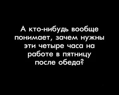 Ты меня вообще понимаешь