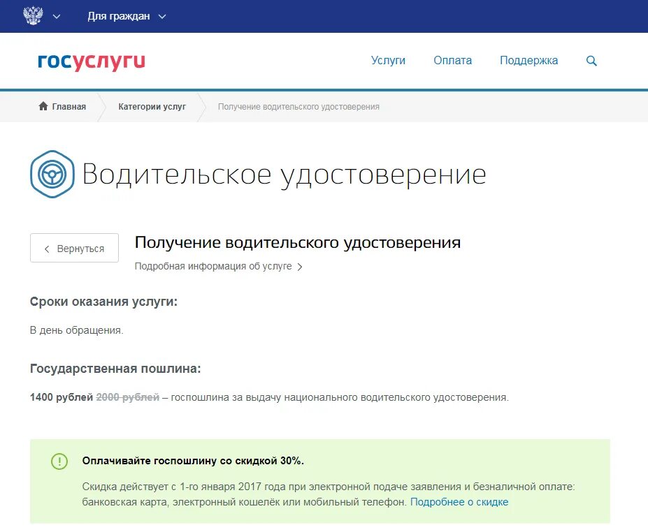 Оплата на госуслугах. Госпошлина на госуслугах. Единое пособие через госуслуги. Сколько ждет оплаты на госуслугах. Как выглядит квитанция об оплате госпошлины на госуслугах.