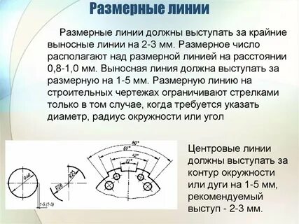 Использовать в качестве размерных линий