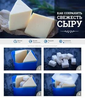 Как хранить свежий сыр