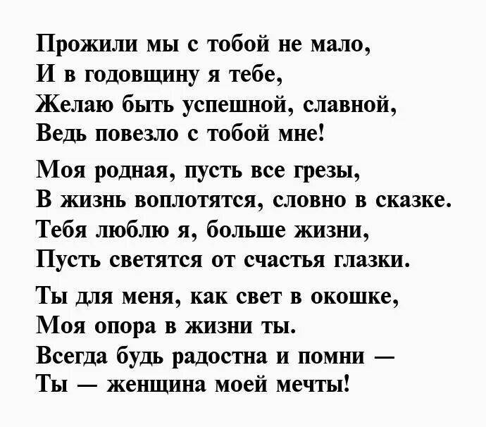 Поздравление мужу с 20 летием совместной жизни от жены. 20 Лет свадьбы стихи. 20 Лет свадьбы поздравления мужу. 20 Лет совместной жизни стихи для мужа.