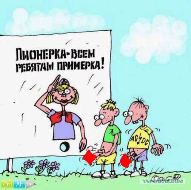 Небанально. День пионерии приколы. Пионер прикол. Приколы про пионерию. Шутки про пионеров смешные.