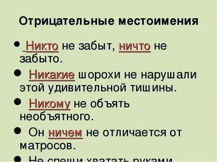 Замени слова и словосочетания местоимениями