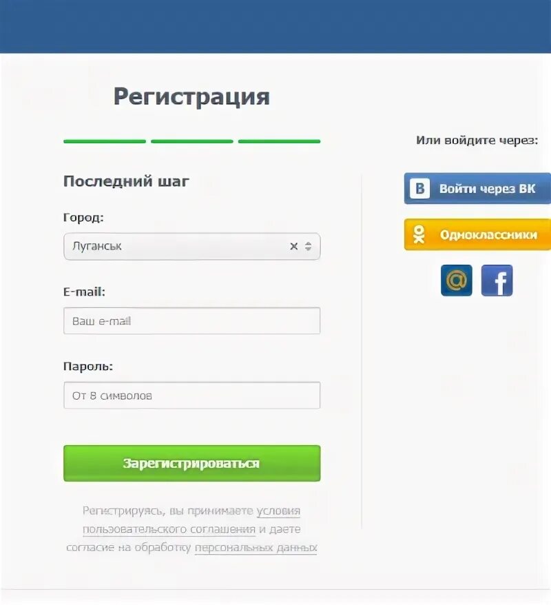 Как зарегистрироваться в час. Регистрация в интернете. лавпланет моя страница. loveplanet зарегистрироваться. придумать пароль на авито.