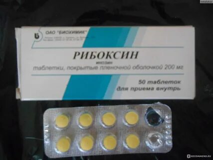 Рибоксин побочка