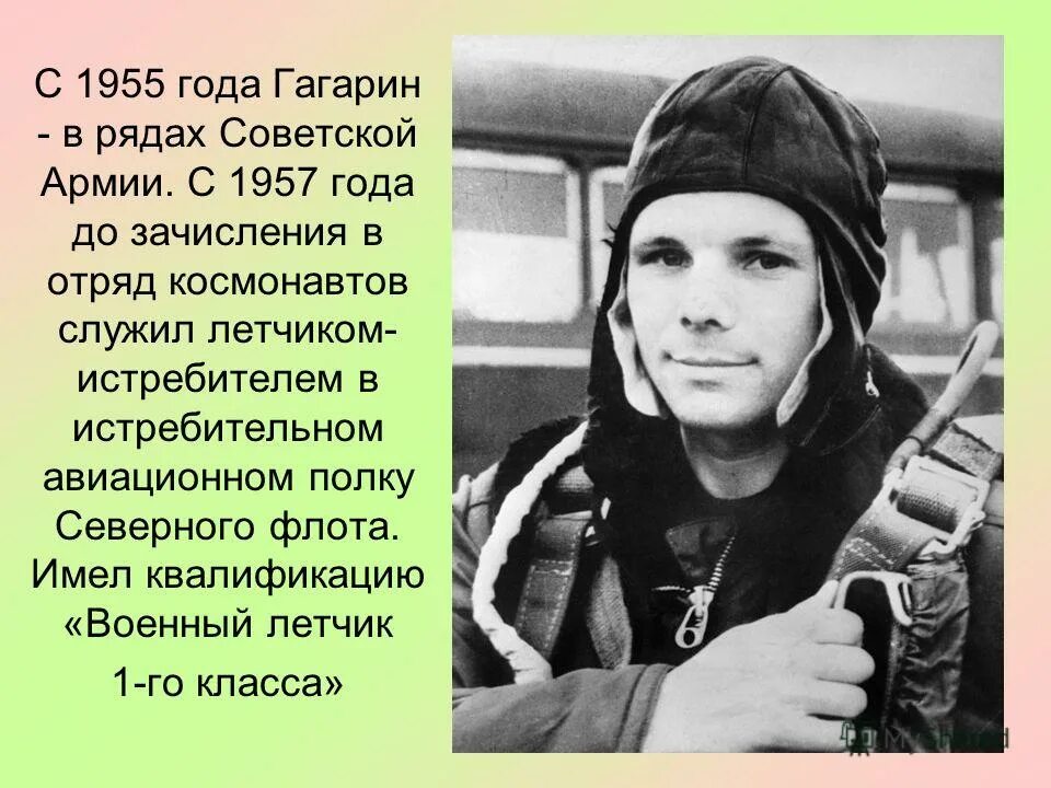 Гагарин почему первый