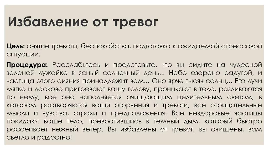 Как избавиться от страха. Избавление от тревожности. как избавиться от тревожности и беспокойства. избавление от страха и тревоги. как избавиться от страха и тревоги.