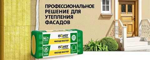 Изовер фасад