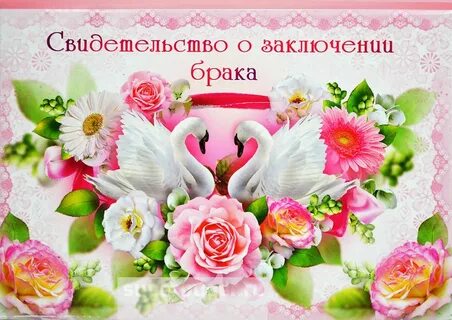 Магазин брака