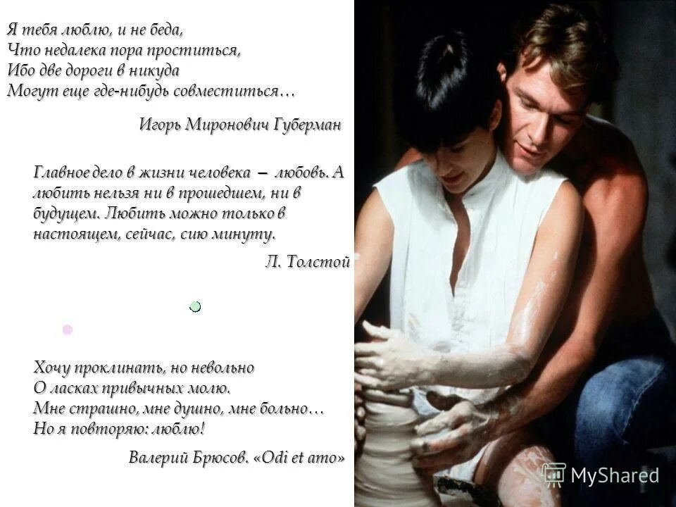 стих я никогда. стих ты мне нужен любой. тихо по судьбе твоей скользя трепетно легко и осторожно. нам не быть вместе стихи. читать мне нельзя тебя любить.