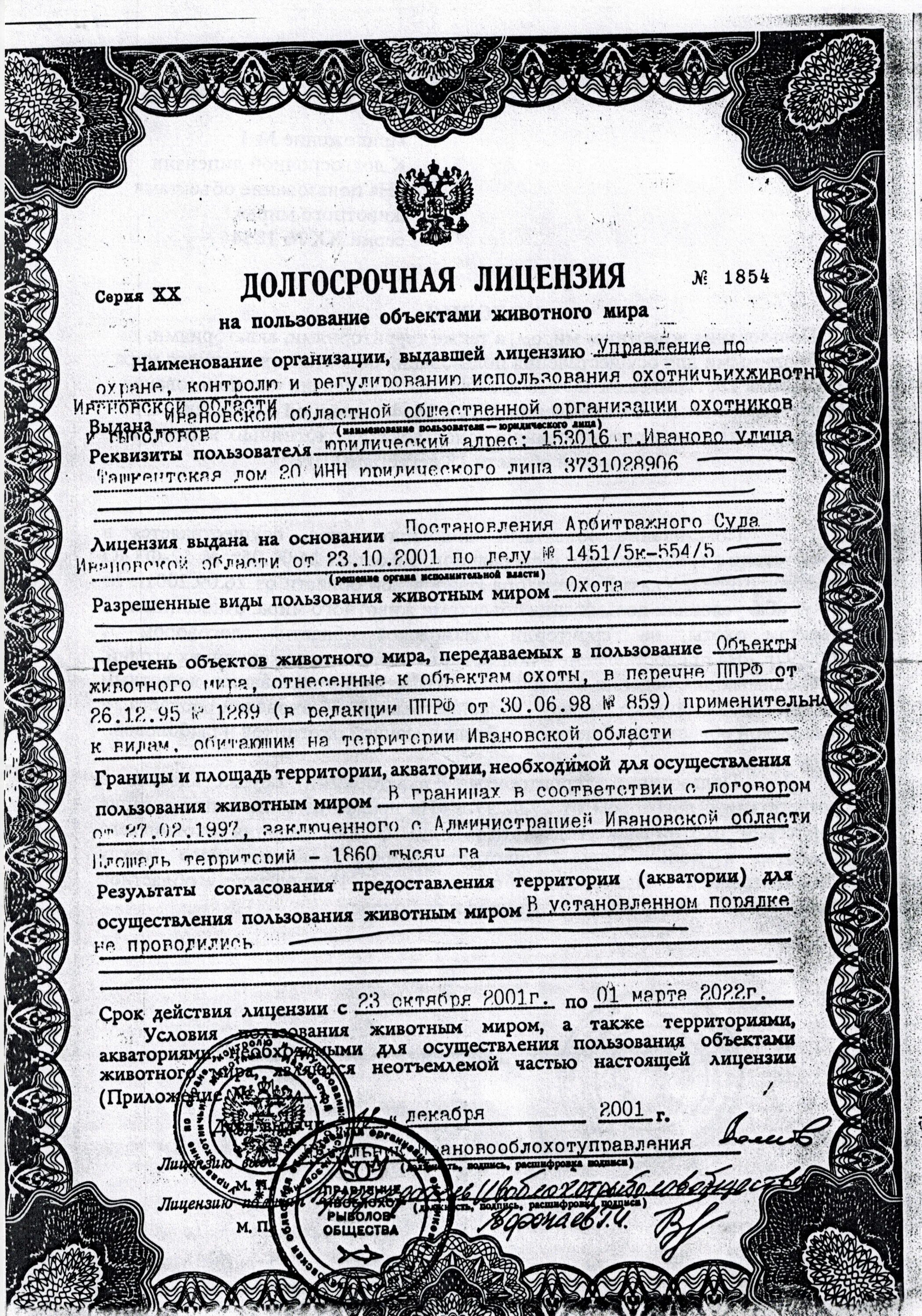 Разрешение на ввод жилого дома. Разрешение на ввод в эксплуатацию линейного объекта. Разрешение на ввод объекта в эксплуатацию. Эксплуатацией объекта без соответствующего разрешения. Разрешение на ввод в эксплуатацию жилого дома образец.