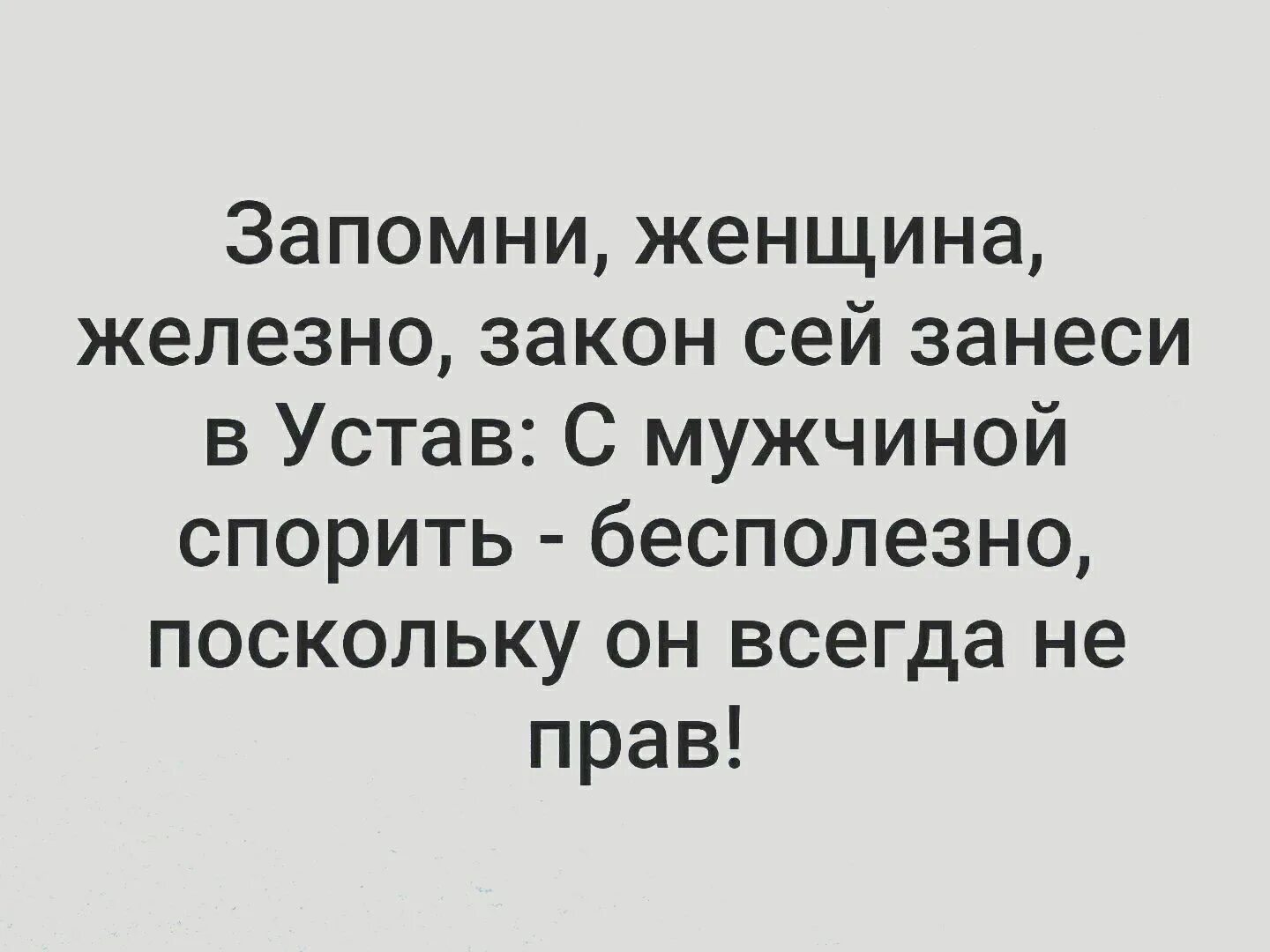 Плакетка в подарок. Спор с женщиной афоризмы. Спор с женщиной афоризмы. Спорить с женщиной. Спор с женщиной прикол.
