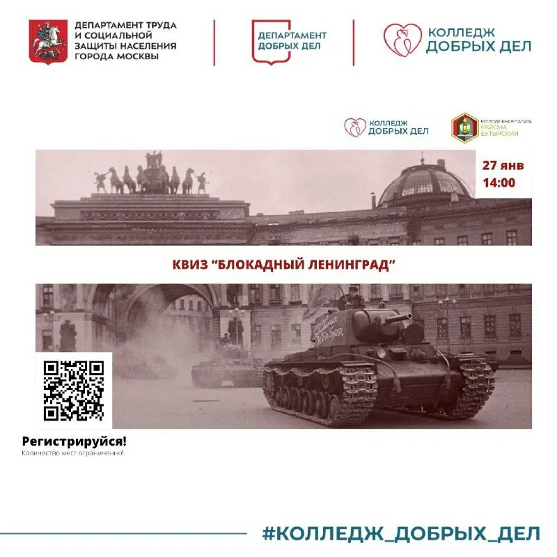 Блокада ленинграда квиз. Блокада ленинграда квиз. Снятие блокады ленинграда дата. Блокада ленинграда квиз. Великая отечественная война блокада ленинграда 1941.