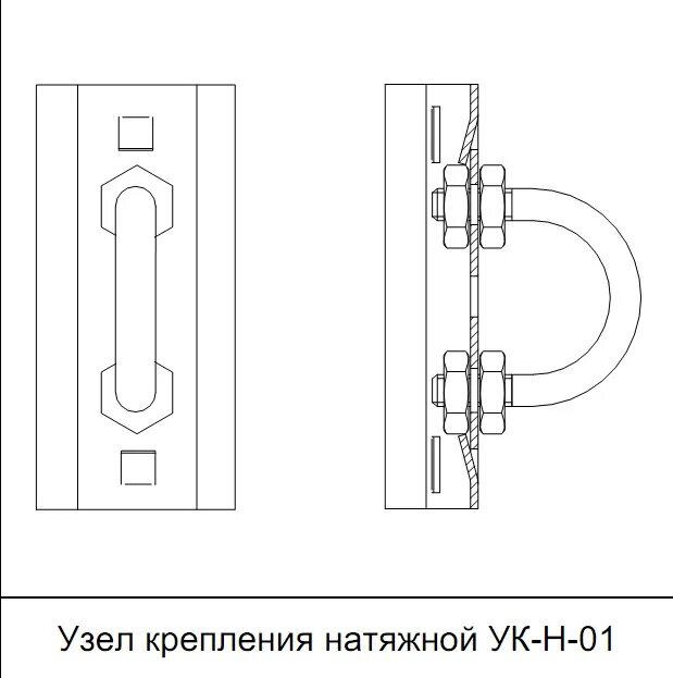 Узел крепления УКН. УКН-01 узел крепления. УКН узел крепления натяжной. Узел крепления натяжной УКН-1.