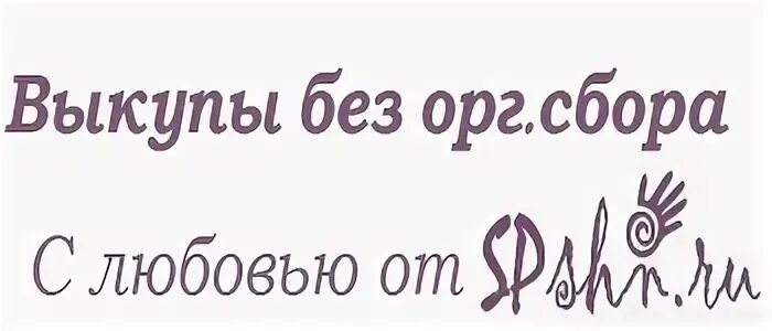 Спшн тюмень