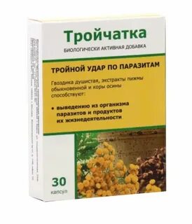 Тройчатка эвалар капсулы инструкция