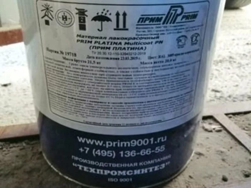 Prim promcor multicoat fd (прим промкор актив) рал 3021. прим платина краска. краска прим промкор. краска прим промкор актив. грунт-эмаль prim platina multicoat pn.