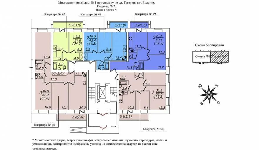 Гагарина 13 Вологда планировка квартир. ЖК белые росы планировка. Белые росы план этажа. ЖК белые ночи Вологда. Северная 15 вологда женская консультация