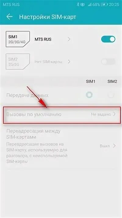 Как настроить сим карту на хоноре 7 с. Переключение сим карт на хонор. Выбор сим карт на хонор. Хонор 9 Лайт 2 симки. Huawei телефон сим карта