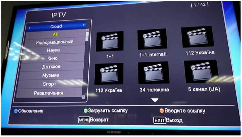 Самообновляемый iptv листы. M3u IPTV 2022. IPTV плейлист. IPTV плейлисты 2022 самообновляемые. IPTV DVB t2.
